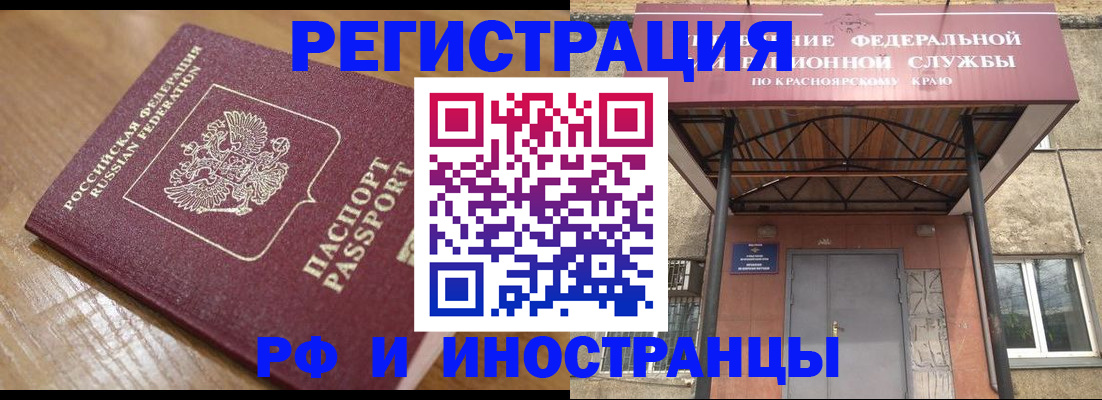 прописка штамп в Белебее