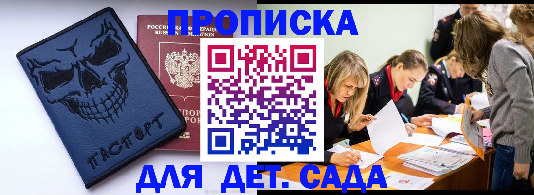 прописка в квартире в Белебее